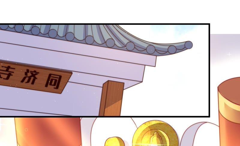 少帅每天都在吃醋 - 第125话 归家 - 第6张图