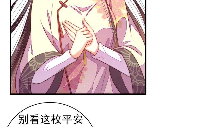 少帅每天都在吃醋 - 第125话 归家 - 第27张图