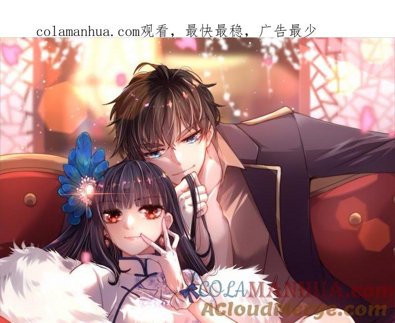 少帅每天都在吃醋 - 第125话 归家 - 第1张图