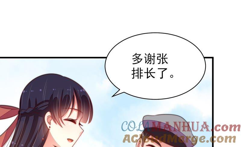 少帅每天都在吃醋 - 第125话 归家 - 第43张图