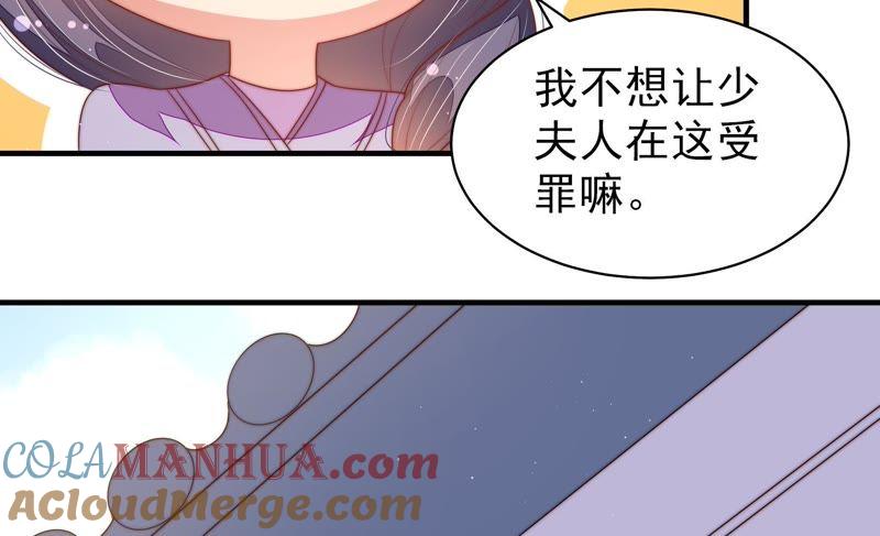 少帅每天都在吃醋 - 第125话 归家 - 第13张图