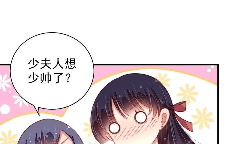 少帅每天都在吃醋 - 第125话 归家 - 第63张图