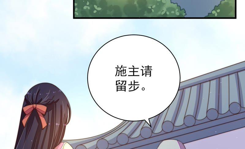 少帅每天都在吃醋 - 第125话 归家 - 第21张图