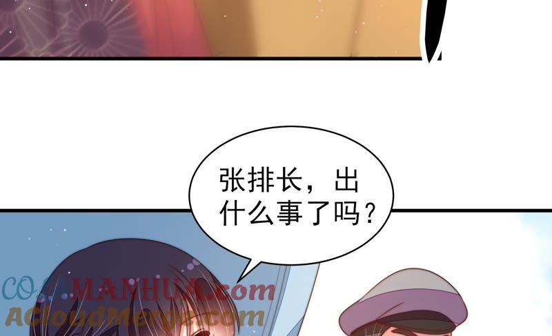 少帅每天都在吃醋 - 第125话 归家 - 第70张图