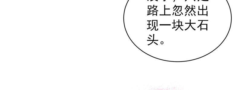 少帅每天都在吃醋 - 第125话 归家 - 第72张图