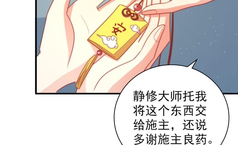 少帅每天都在吃醋 - 第125话 归家 - 第24张图