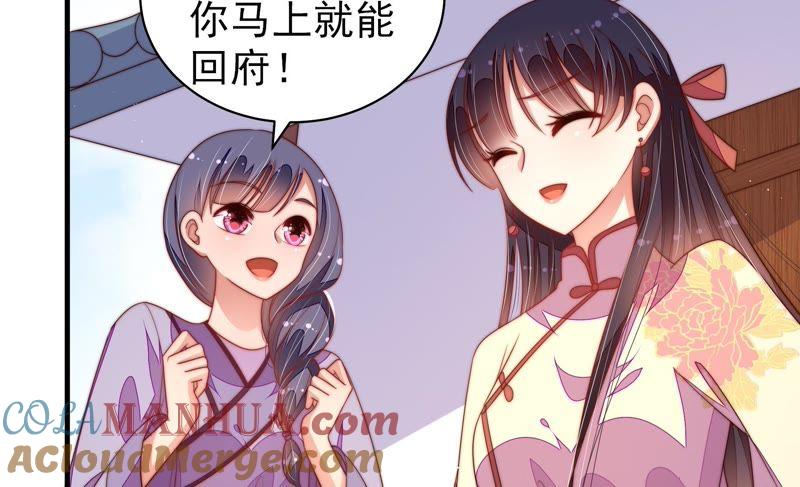 少帅每天都在吃醋 - 第125话 归家 - 第10张图