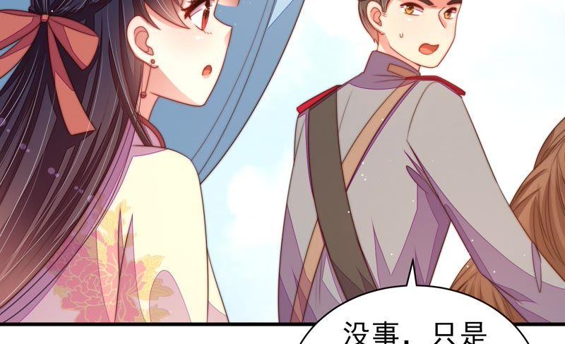 少帅每天都在吃醋 - 第125话 归家 - 第71张图