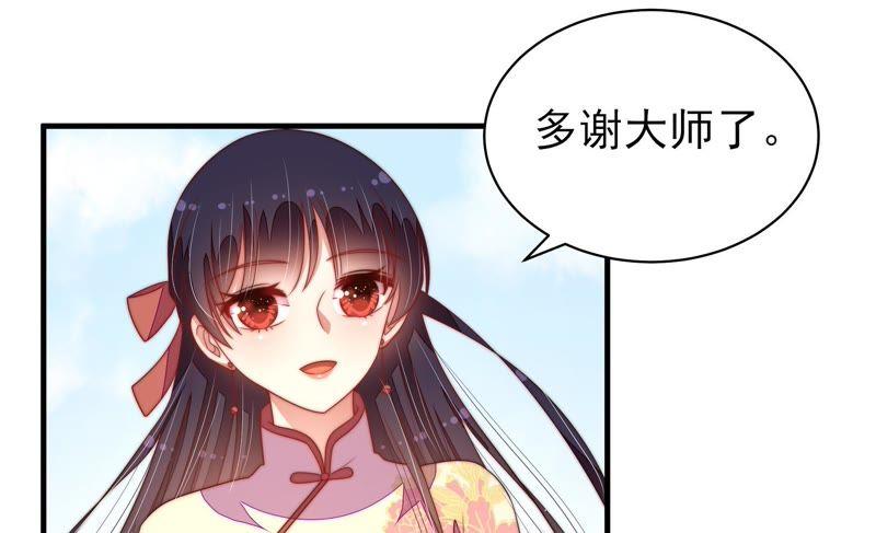 少帅每天都在吃醋 - 第125话 归家 - 第26张图