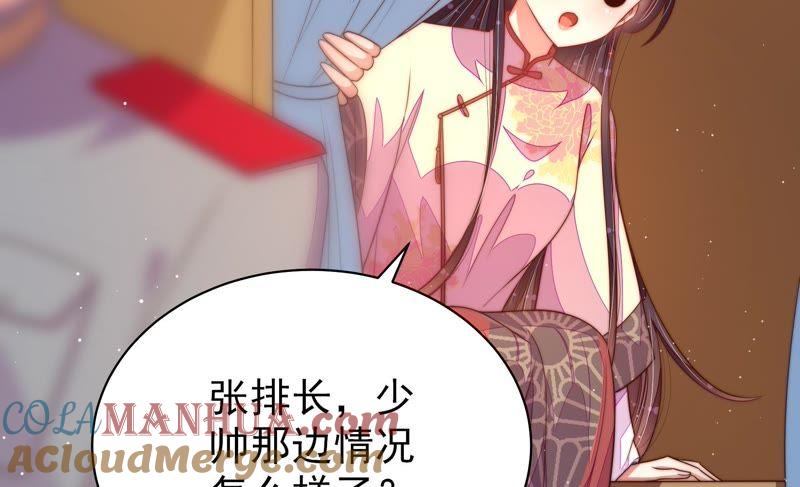 少帅每天都在吃醋 - 第125话 归家 - 第58张图