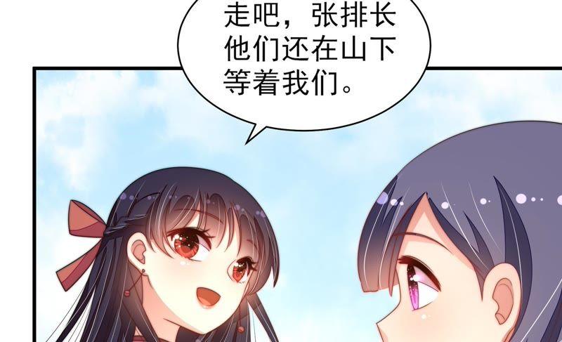 少帅每天都在吃醋 - 第125话 归家 - 第33张图