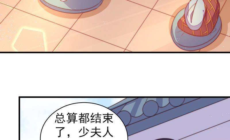 少帅每天都在吃醋 - 第125话 归家 - 第9张图