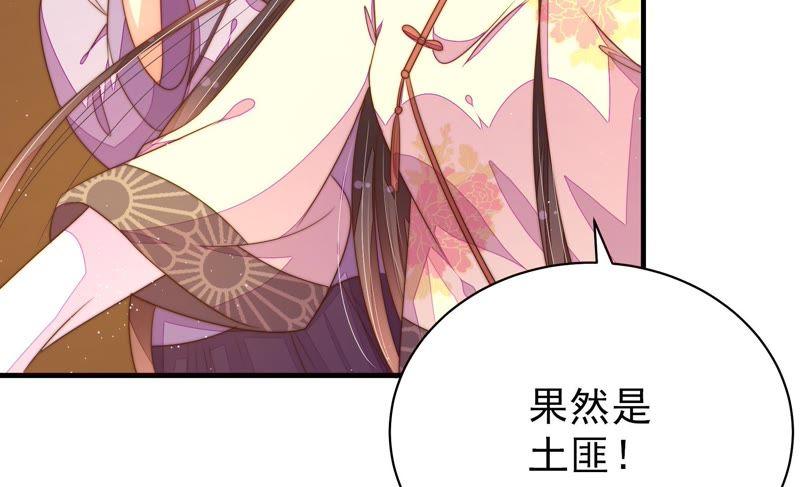 少帅每天都在吃醋 - 第125话 归家 - 第87张图