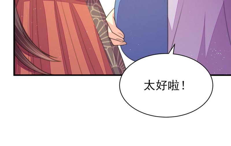 少帅每天都在吃醋 - 第125话 归家 - 第35张图