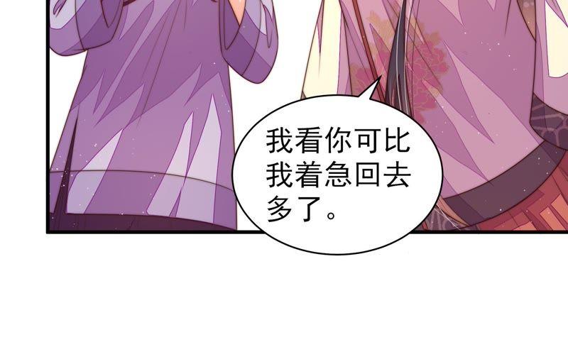 少帅每天都在吃醋 - 第125话 归家 - 第11张图