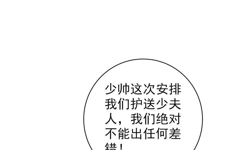 少帅每天都在吃醋 - 第125话 归家 - 第36张图