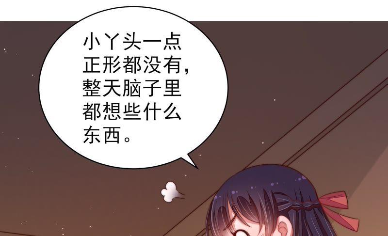 少帅每天都在吃醋 - 第125话 归家 - 第65张图