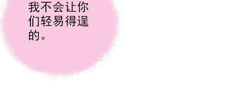 少帅每天都在吃醋 - 第126话 他是少主 - 第84张图