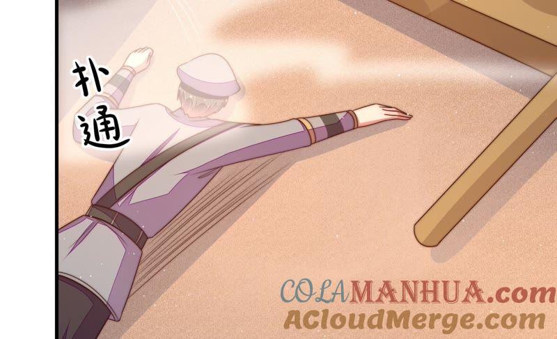 少帅每天都在吃醋 - 第126话 他是少主 - 第17张图