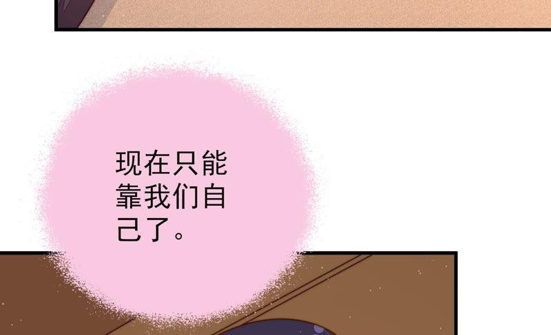 少帅每天都在吃醋 - 第126话 他是少主 - 第18张图