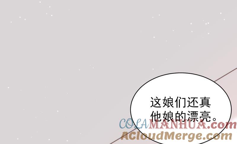 少帅每天都在吃醋 - 第126话 他是少主 - 第85张图