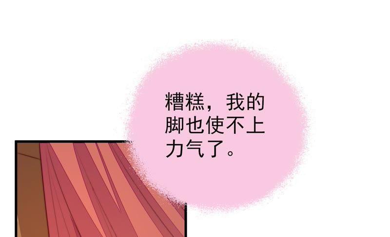 少帅每天都在吃醋 - 第126话 他是少主 - 第22张图