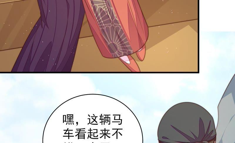 少帅每天都在吃醋 - 第126话 他是少主 - 第30张图