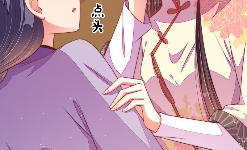 少帅每天都在吃醋 - 第126话 他是少主 - 第26张图