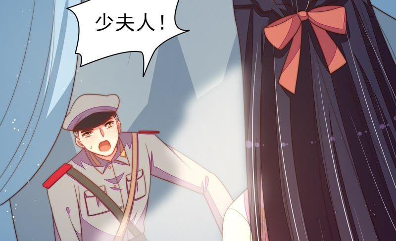 少帅每天都在吃醋 - 第126话 他是少主 - 第11张图