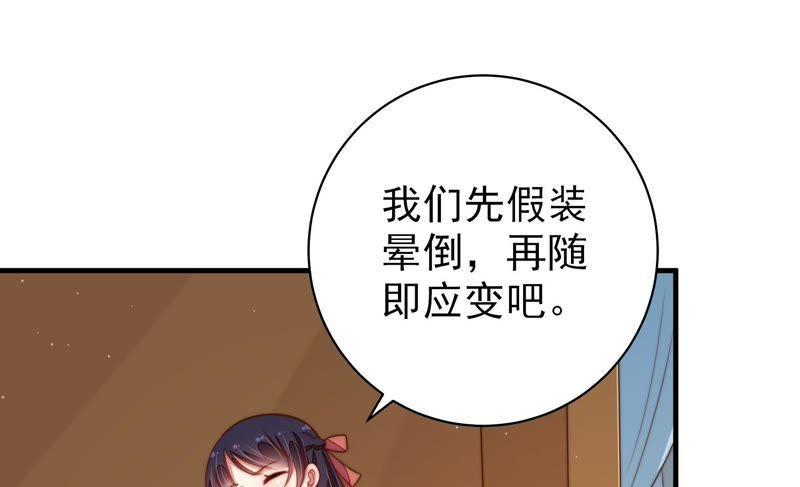 少帅每天都在吃醋 - 第126话 他是少主 - 第28张图