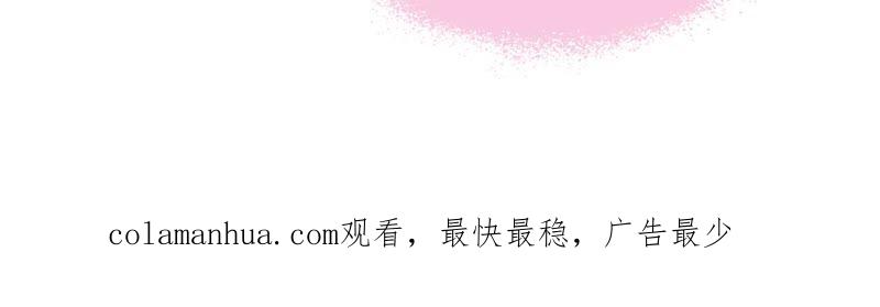 少帅每天都在吃醋 - 第126话 他是少主 - 第104张图