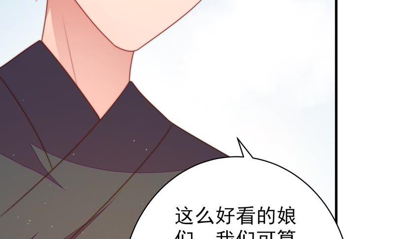 少帅每天都在吃醋 - 第126话 他是少主 - 第38张图