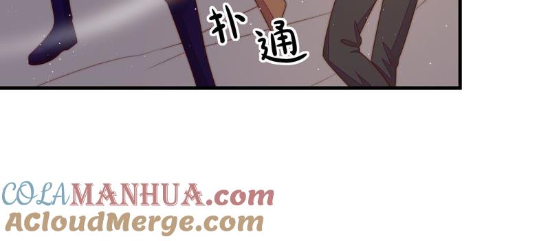 少帅每天都在吃醋 - 第126话 他是少主 - 第9张图