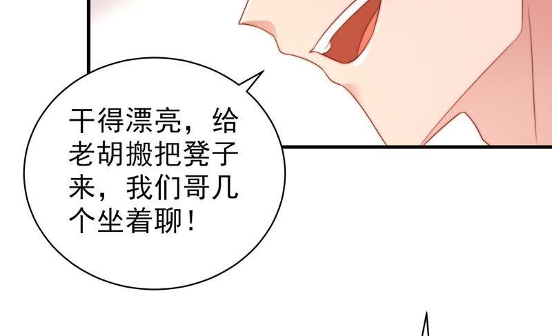 少帅每天都在吃醋 - 第126话 他是少主 - 第75张图