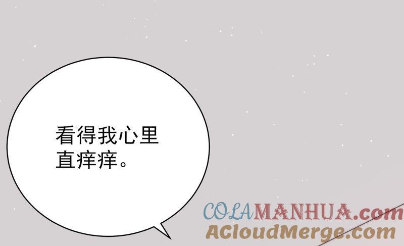 少帅每天都在吃醋 - 第126话 他是少主 - 第97张图