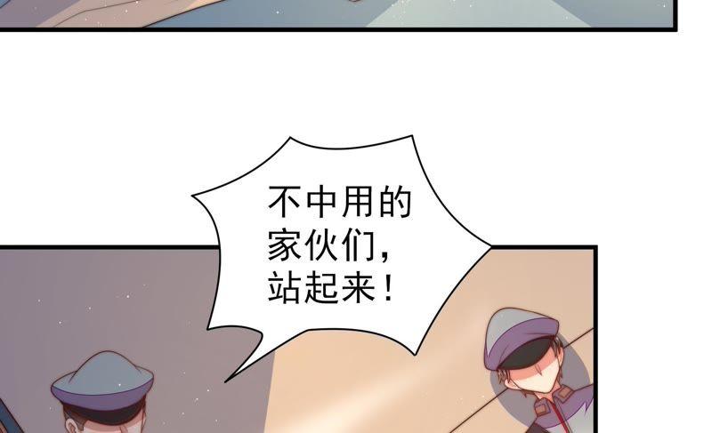 少帅每天都在吃醋 - 第126话 他是少主 - 第7张图