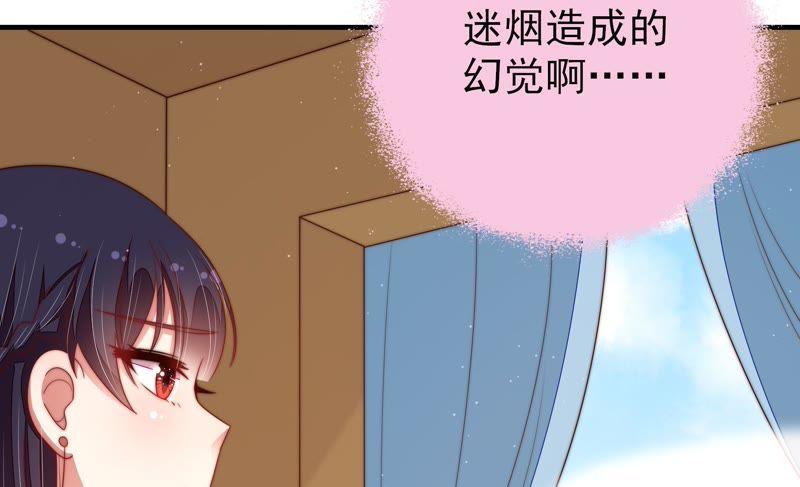 少帅每天都在吃醋 - 第126话 他是少主 - 第56张图