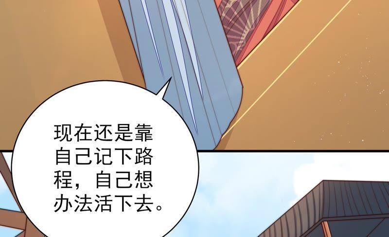 少帅每天都在吃醋 - 第126话 他是少主 - 第63张图