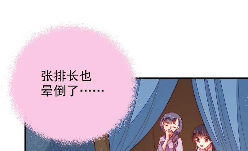 少帅每天都在吃醋 - 第126话 他是少主 - 第15张图