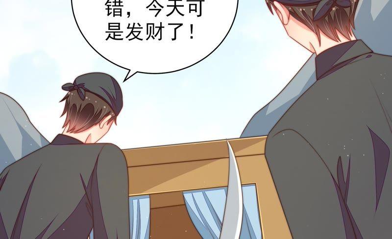 少帅每天都在吃醋 - 第126话 他是少主 - 第31张图