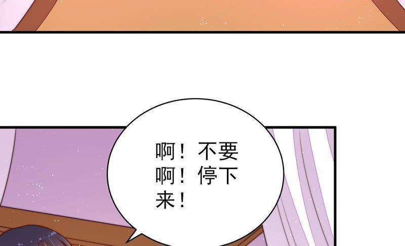 少帅每天都在吃醋 - 第127话 逢场作戏 - 第56张图