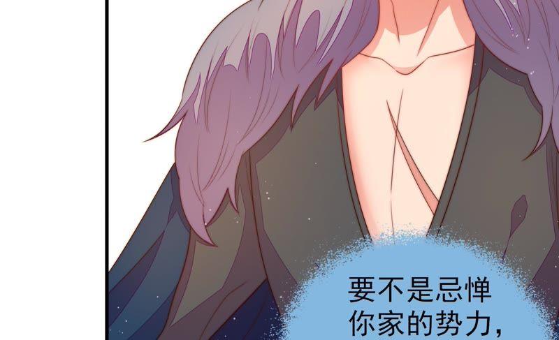 少帅每天都在吃醋 - 第127话 逢场作戏 - 第24张图