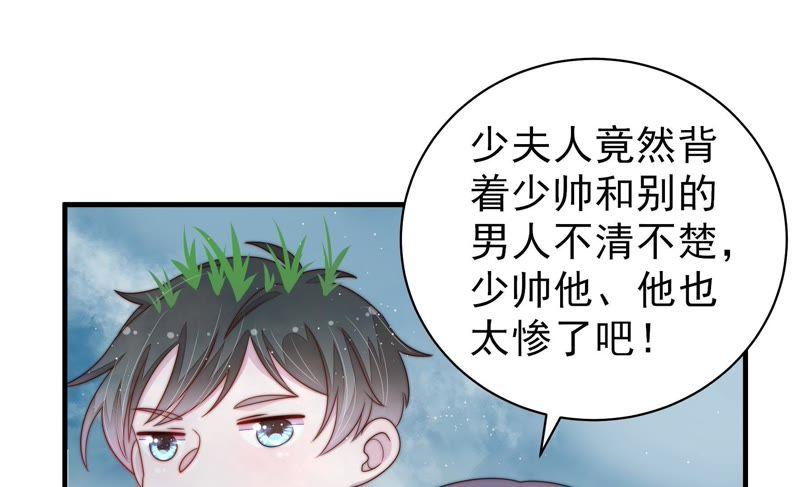 少帅每天都在吃醋 - 第127话 逢场作戏 - 第81张图