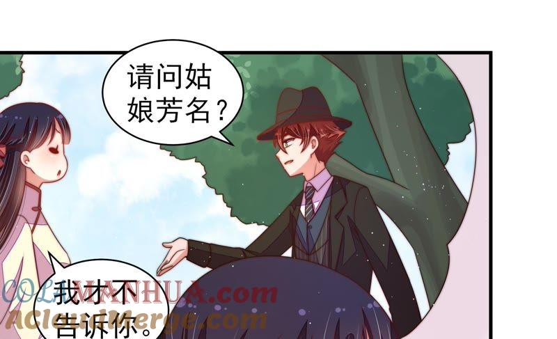 少帅每天都在吃醋 - 第127话 逢场作戏 - 第70张图