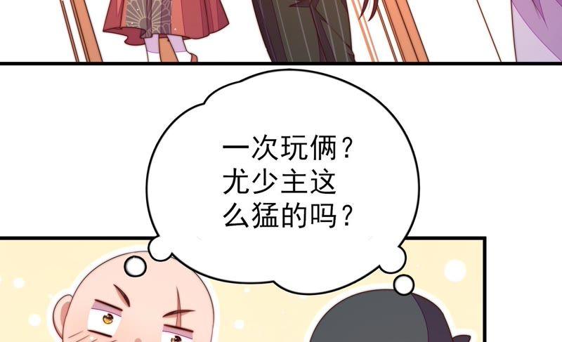 少帅每天都在吃醋 - 第127话 逢场作戏 - 第33张图