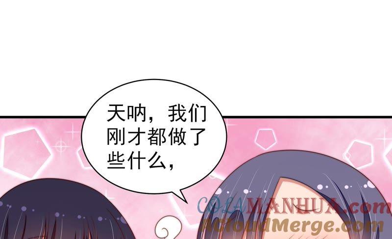 少帅每天都在吃醋 - 第127话 逢场作戏 - 第61张图