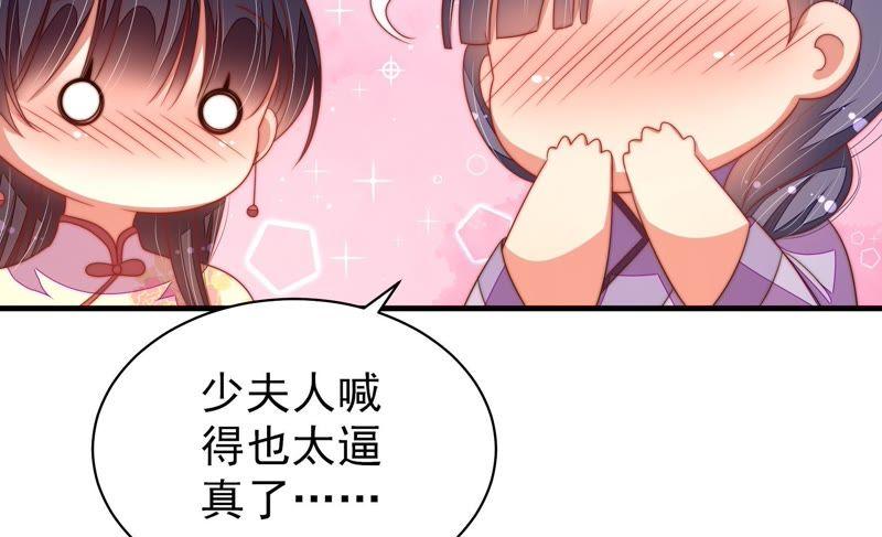 少帅每天都在吃醋 - 第127话 逢场作戏 - 第62张图