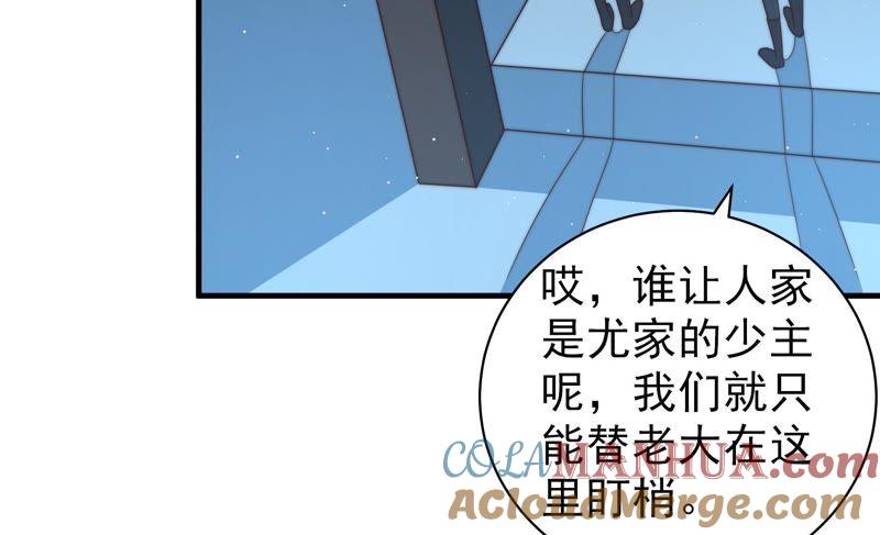 少帅每天都在吃醋 - 第127话 逢场作戏 - 第46张图