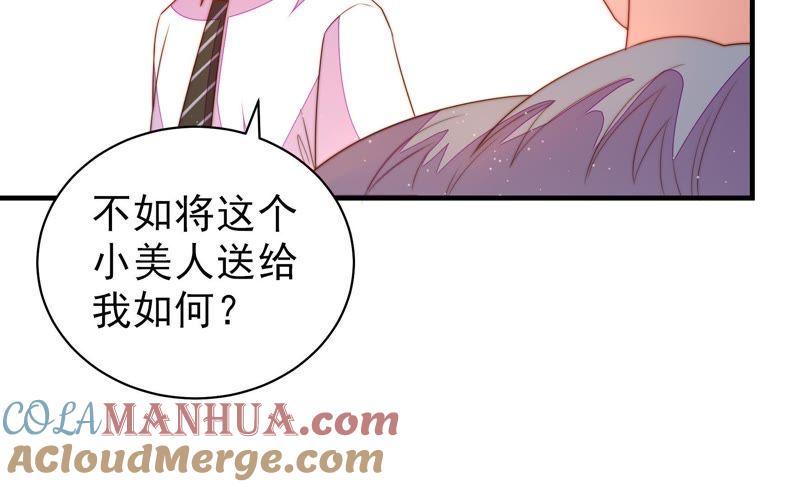 少帅每天都在吃醋 - 第127话 逢场作戏 - 第22张图