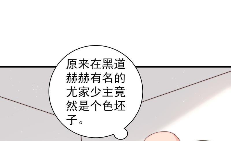 少帅每天都在吃醋 - 第127话 逢场作戏 - 第18张图